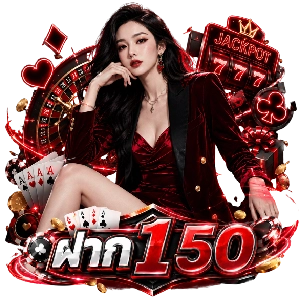 S l o t ฝ า ก 1 50