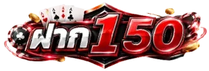 ฝาก 1 50