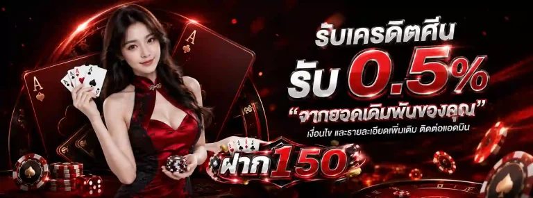 ฝาก 1 50-mb