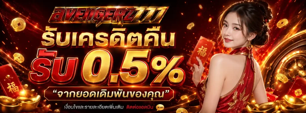 ฝาก1รับ50ถอนไม่อั้น